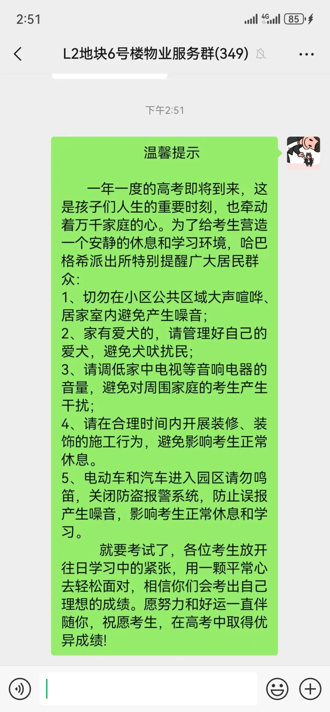 安开启“一键降噪”模式ag真人嘘~ 康巴什公(图8)